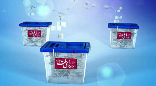 کمیته انتخابات خانه