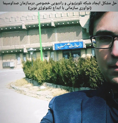حل مشکل ایجادشبکه تلویزیونی و رادیویی خصوصی درسازمان صداوسیما(نوآوری سازمانی با ابداع تکنولوژی نوین)
