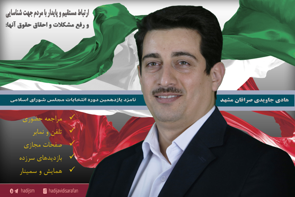 مبارزه با مافیاگری و رانت های اطلاعاتی