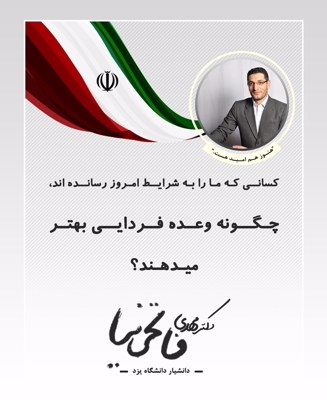 نمایندگی مردم قبل و بعد از انتخابات