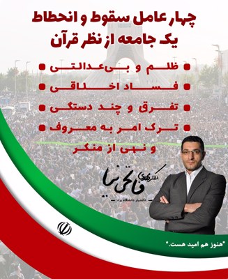 ما و انتخاب های سخت