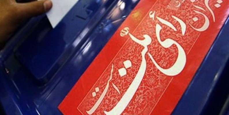 رئیس سازمان بازرسی کشور تأکید بر غیرقانونی بودن پنجمین دوره انتخابات شورایاری‌ها دارد