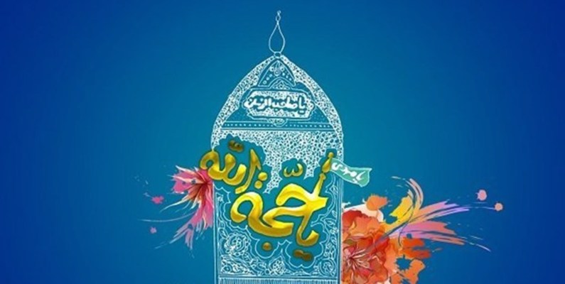 وظیفه نهادهای قانون گذاری حکومت اسلامی در عصر غیبت چیست ؟