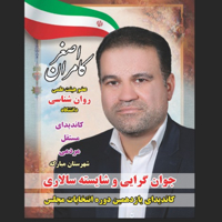 اصغر کامران