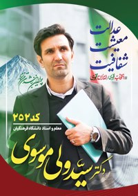 سید ولی موسوی