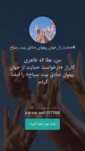 عطا اله طاهری
