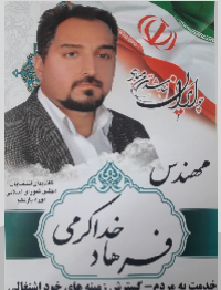 فرهاد خداکرمی