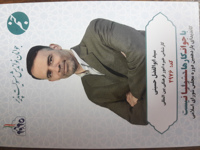 سید ابوالفضل حسینی